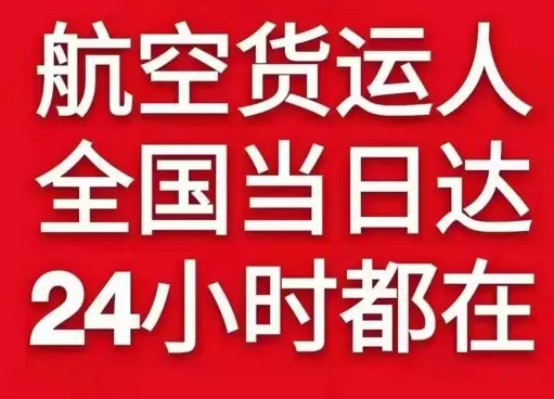 海浪航空邮寄货物、航空货运:物流行业各岗位招聘